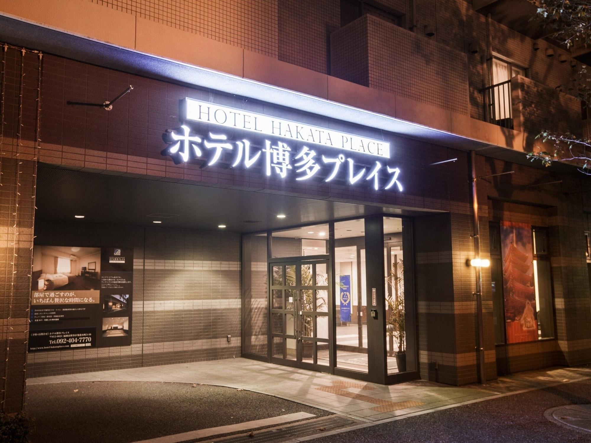 Hotel Hakata Place Fukuoka  Exterior foto